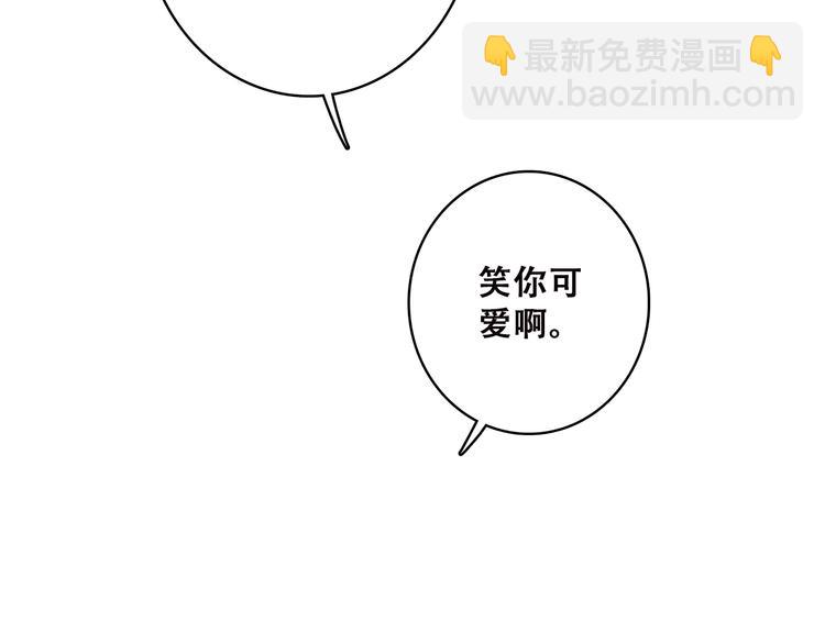 番外 小惩罚(1/2)-第40话