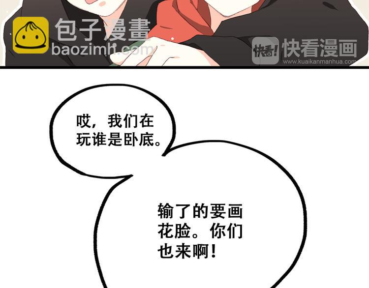 番外 小惩罚(1/2)-第40话