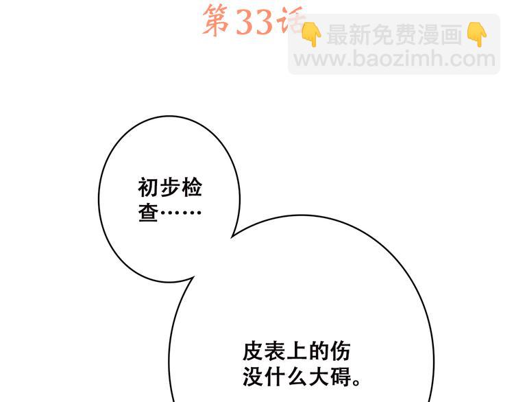 第33话 让我靠着你(1/2)-第42话