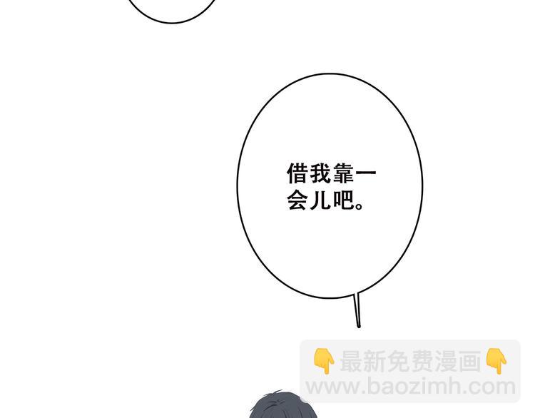 第33话 让我靠着你(1/2)-第42话