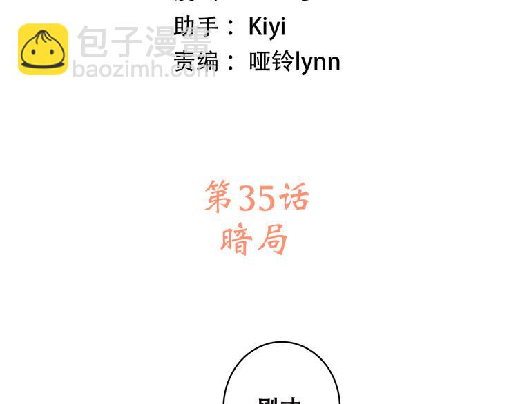 第35话 暗局(1/3)-第44话