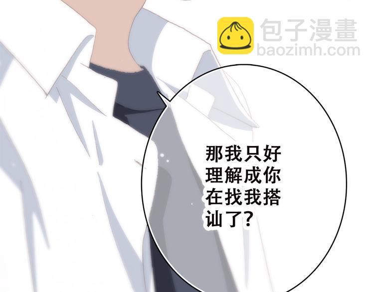 第35话 暗局(1/3)-第44话