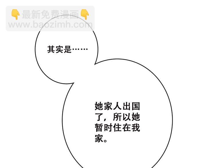 第35话 暗局(1/3)-第44话