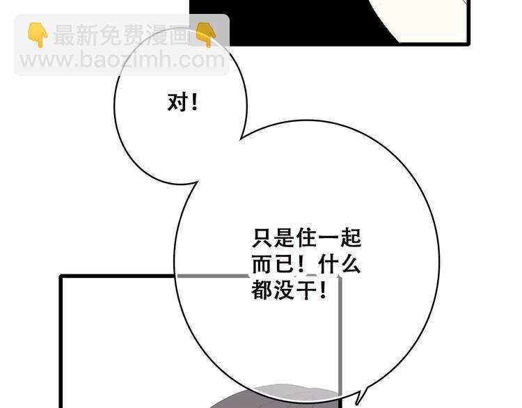 第35话 暗局(1/3)-第44话
