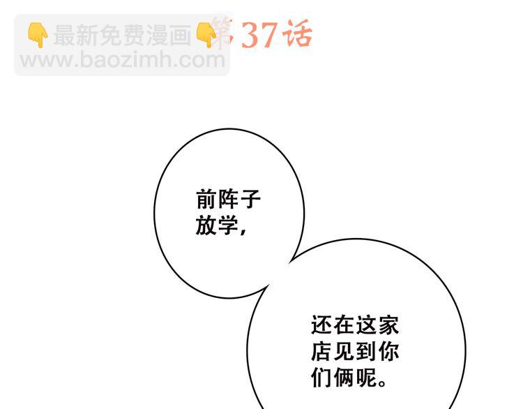 第37话 不要告诉他(1/3)-第46话