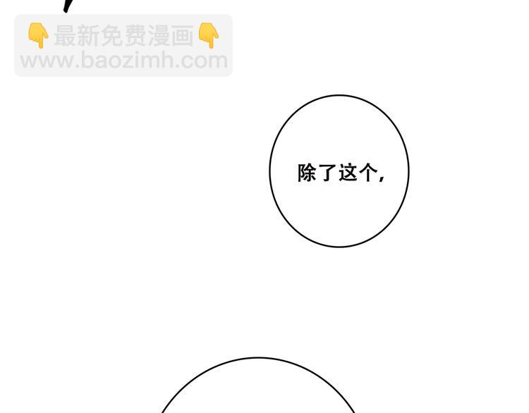 第37话 不要告诉他(1/3)-第46话