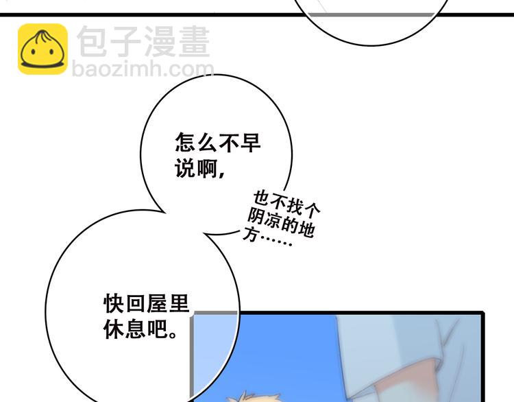 第39话 那时的我们（2）(1/2)-第48话