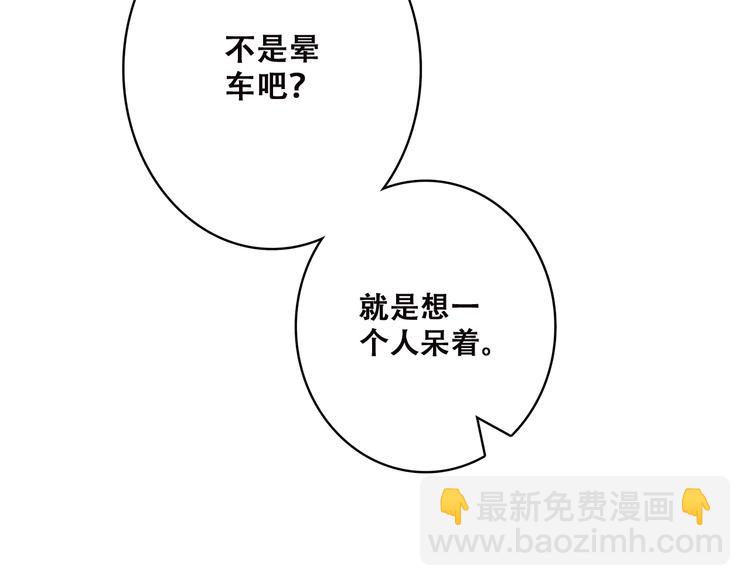 第39话 那时的我们（2）(1/2)-第48话
