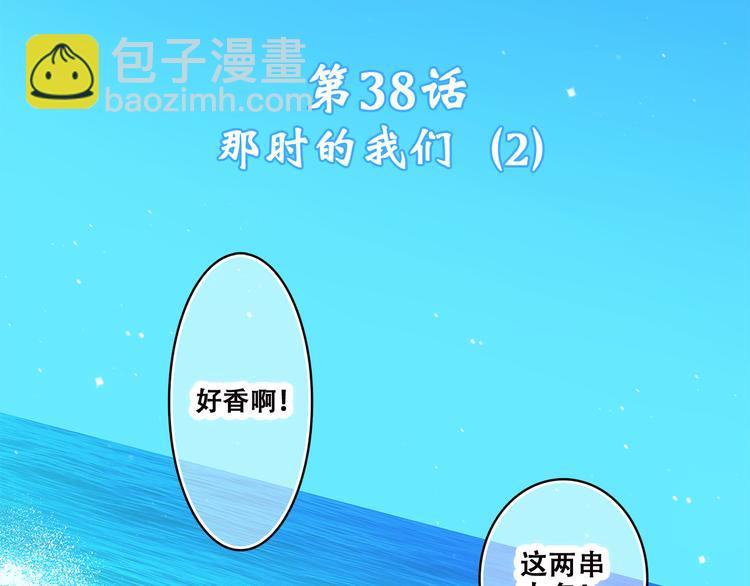 第39话 那时的我们（2）(1/2)-第48话