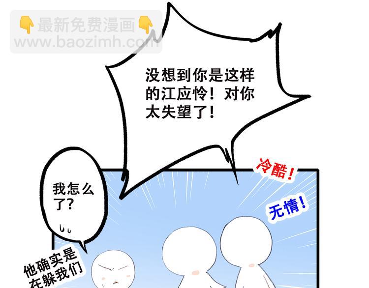 第39话 那时的我们（2）(1/2)-第48话