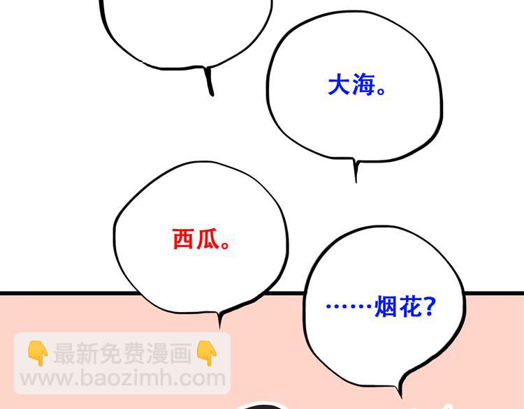 第39话 那时的我们（2）(1/2)-第48话