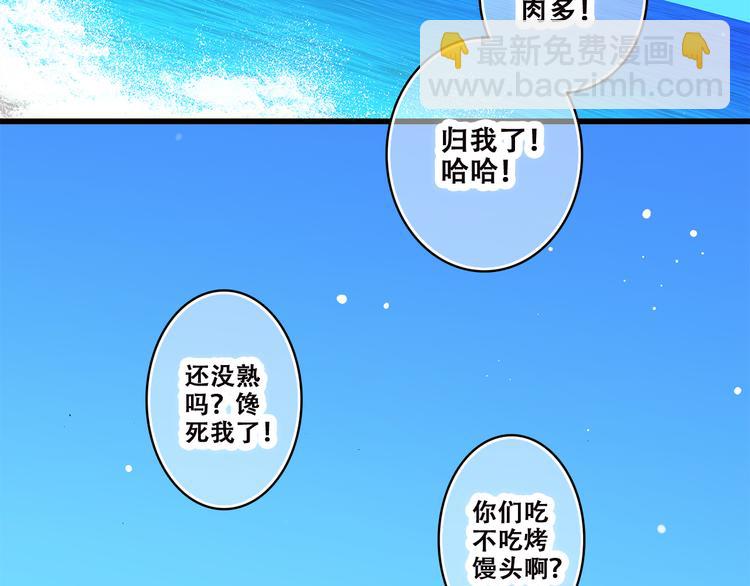 第39话 那时的我们（2）(1/2)-第48话