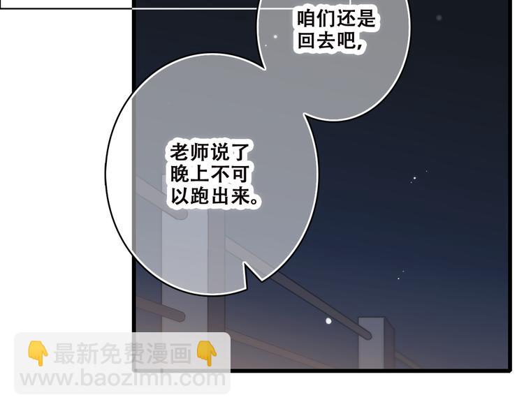 第39话 那时的我们（2）(1/2)-第48话