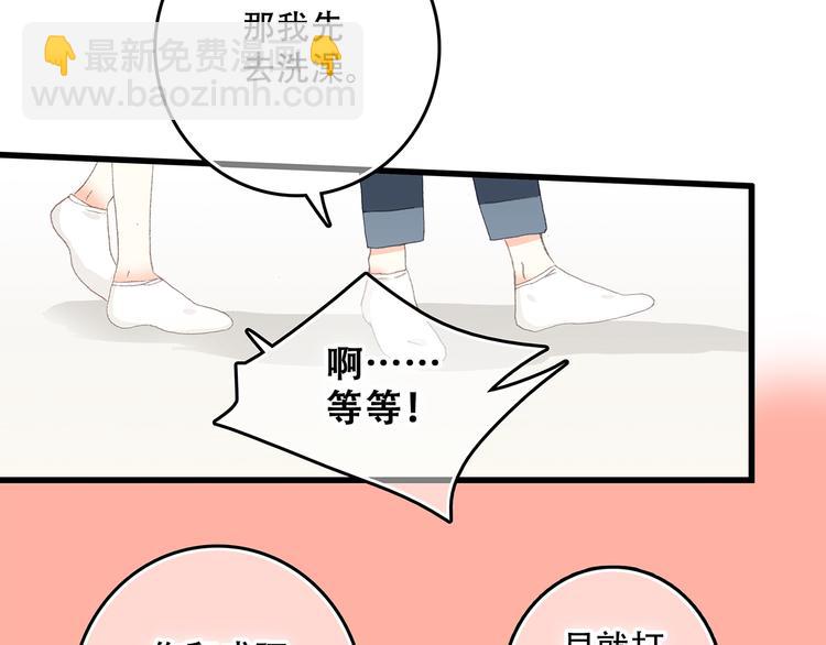 第5话 我为什么&hellip;这么心动(1/2)-第6话