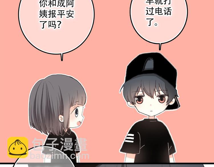 第5话 我为什么&hellip;这么心动(1/2)-第6话