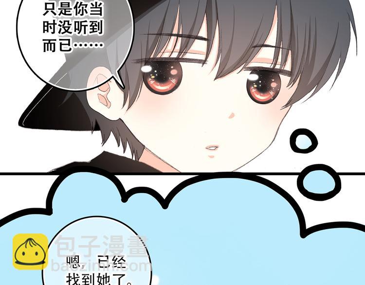 第5话 我为什么&hellip;这么心动(1/2)-第6话