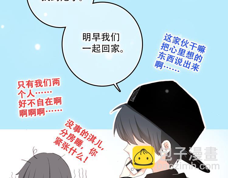 第5话 我为什么&hellip;这么心动(1/2)-第6话