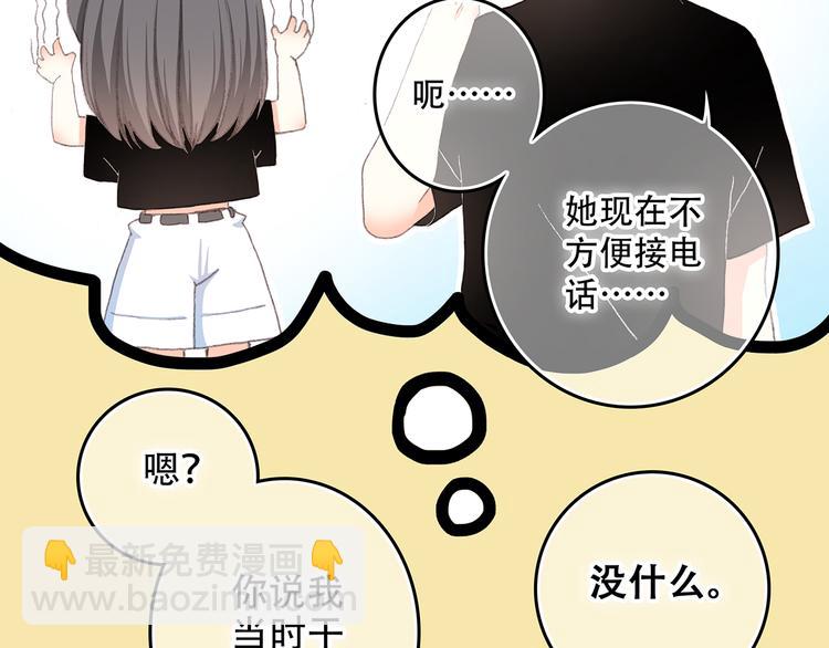 第5话 我为什么&hellip;这么心动(1/2)-第6话