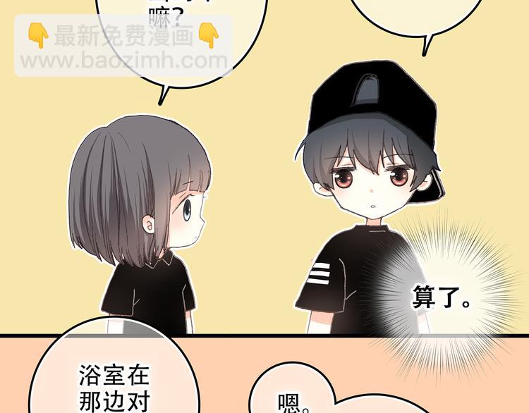 第5话 我为什么&hellip;这么心动(1/2)-第6话