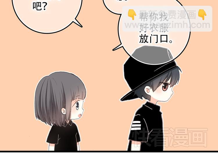 第5话 我为什么&hellip;这么心动(1/2)-第6话