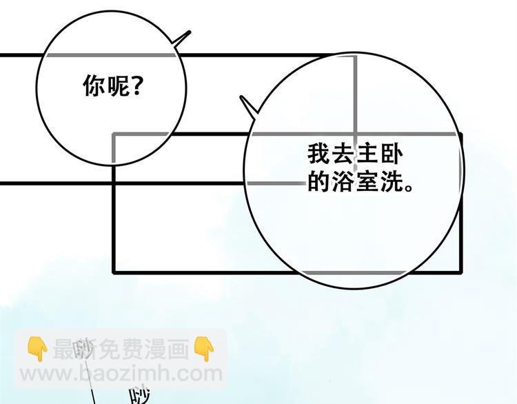 第5话 我为什么&hellip;这么心动(1/2)-第6话