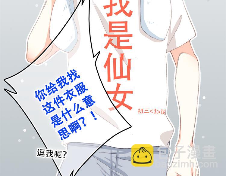 第5话 我为什么&hellip;这么心动(1/2)-第6话