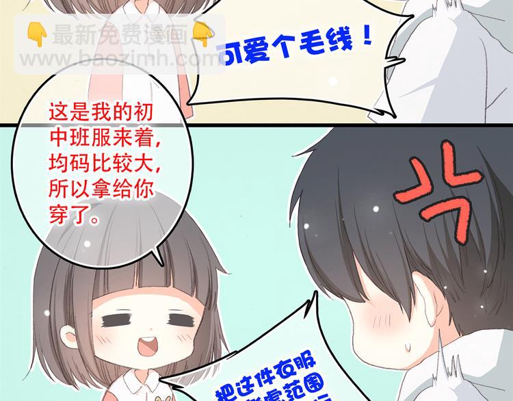 第5话 我为什么&hellip;这么心动(1/2)-第6话
