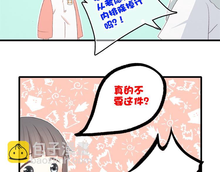 第5话 我为什么&hellip;这么心动(1/2)-第6话