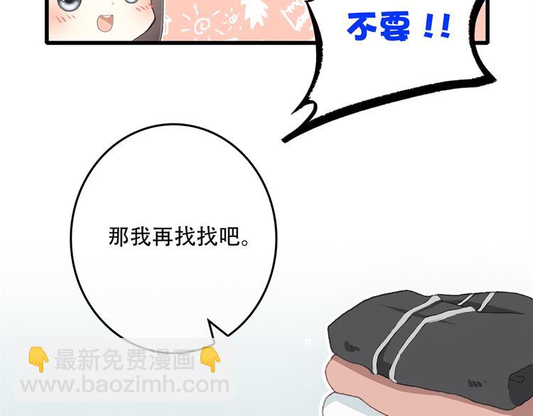 第5话 我为什么&hellip;这么心动(1/2)-第6话