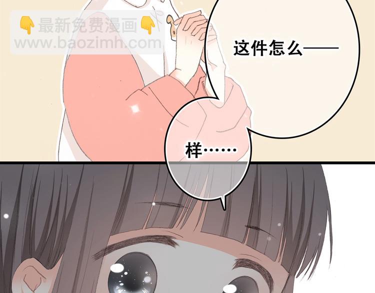 第5话 我为什么&hellip;这么心动(1/2)-第6话