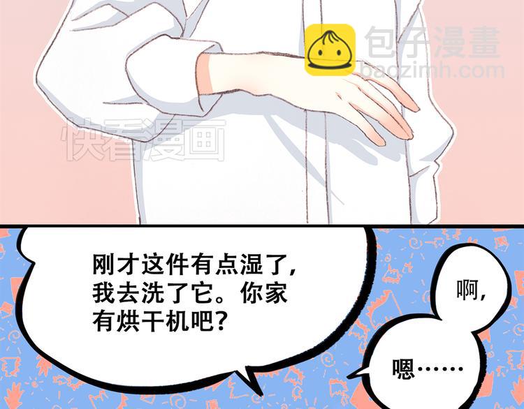 第5话 我为什么&hellip;这么心动(1/2)-第6话