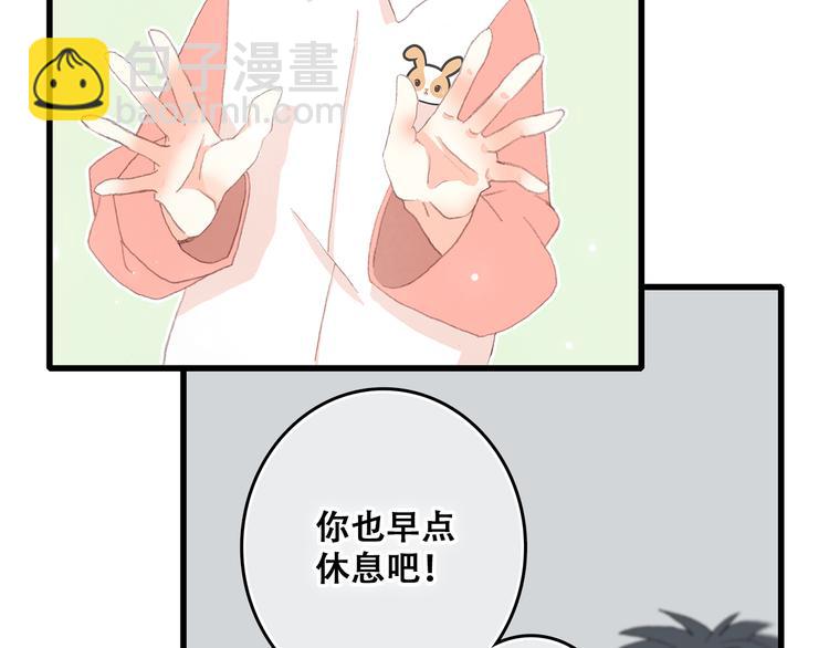 第5话 我为什么&hellip;这么心动(1/2)-第6话