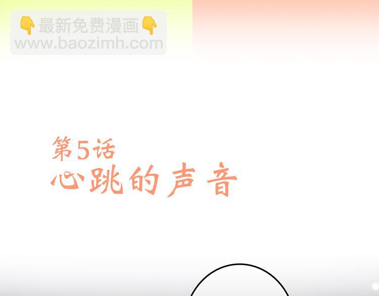 第5话 我为什么&hellip;这么心动(1/2)-第6话