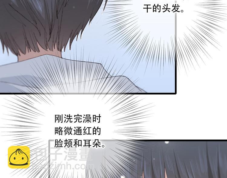 第5话 我为什么&hellip;这么心动(1/2)-第6话