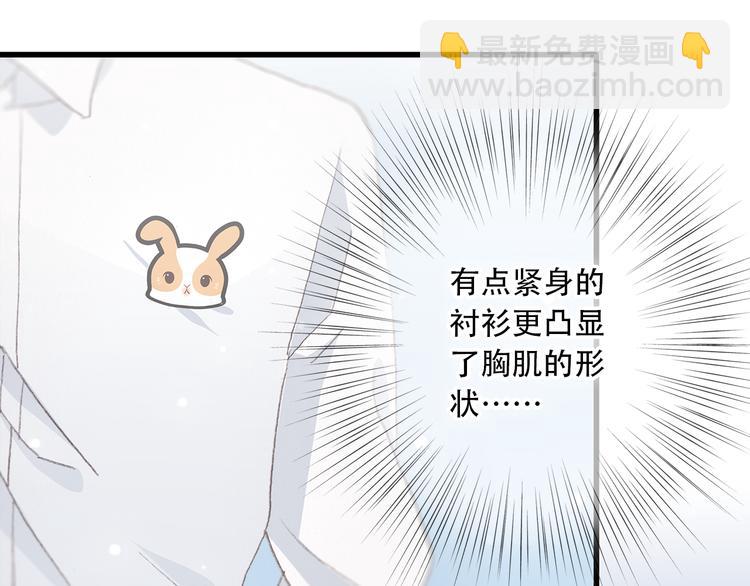 第5话 我为什么&hellip;这么心动(1/2)-第6话