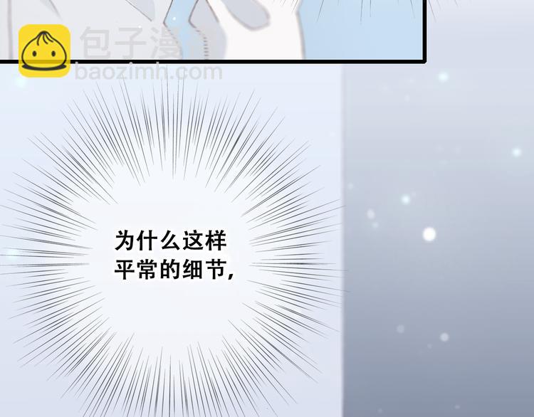 第5话 我为什么&hellip;这么心动(1/2)-第6话