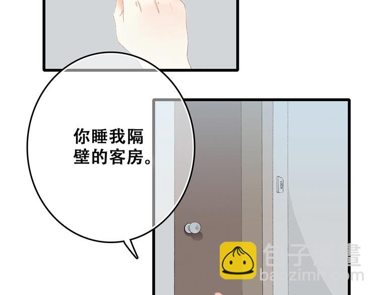 第5话 我为什么&hellip;这么心动(1/2)-第6话