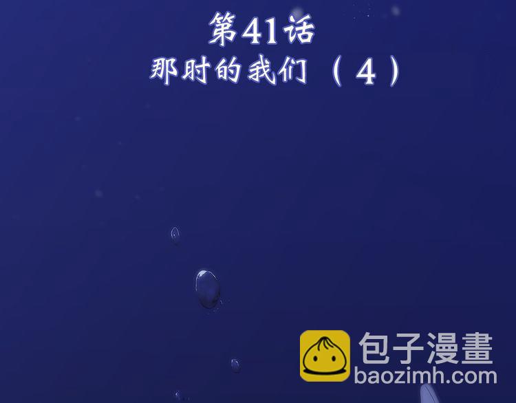 第41话 那时的我们（4）(1/2)-第50话