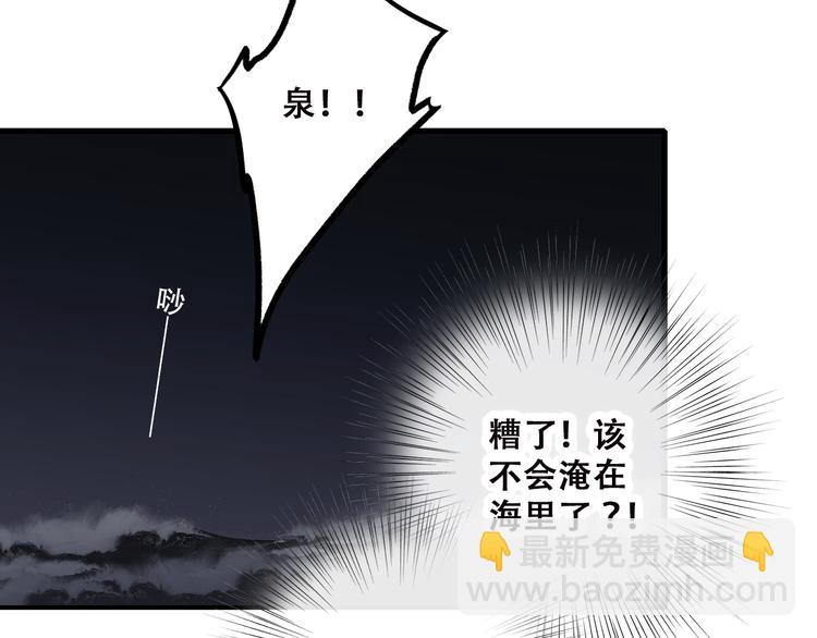 第41话 那时的我们（4）(1/2)-第50话
