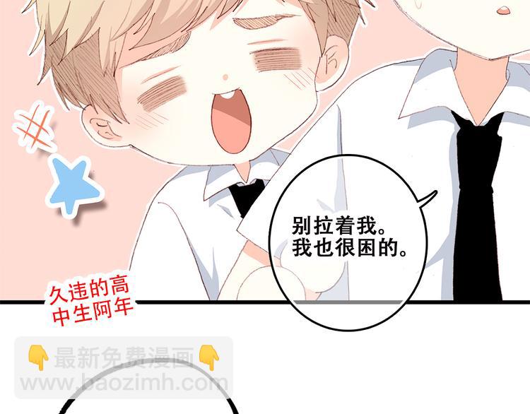 第43话（上） 你的笑容(1/2)-第52话
