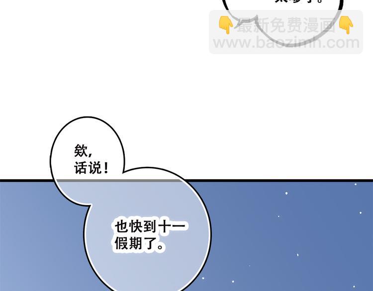 第43话（上） 你的笑容(1/2)-第52话