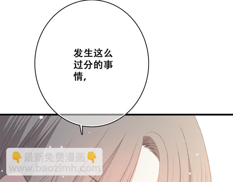 第44话 我当然担心他！(1/3)-第54话