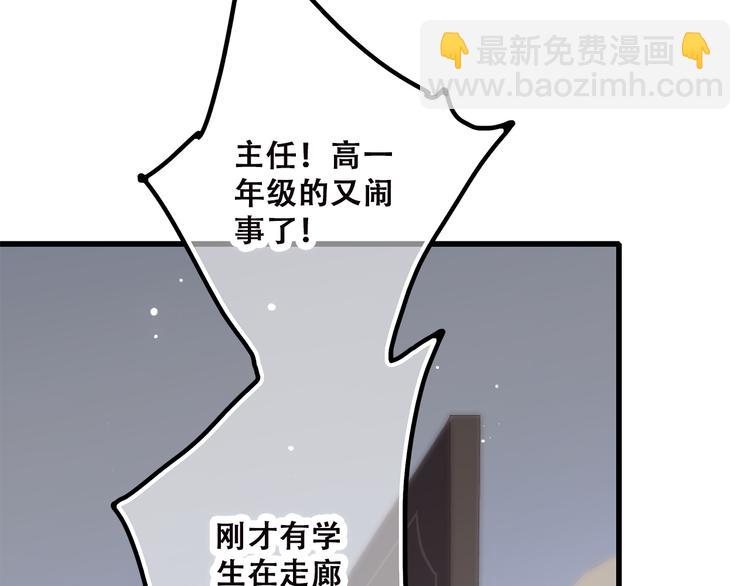 第44话 我当然担心他！(1/3)-第54话