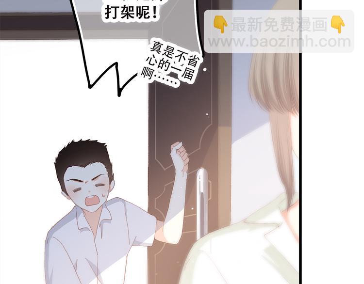 第44话 我当然担心他！(1/3)-第54话