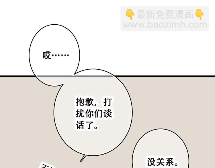 第44话 我当然担心他！(1/3)-第54话