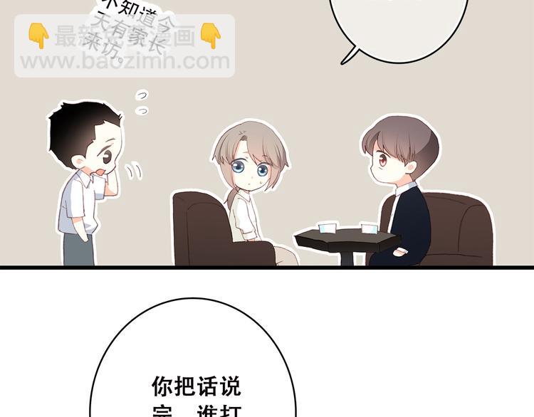 第44话 我当然担心他！(1/3)-第54话