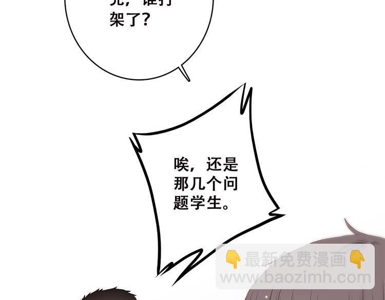 第44话 我当然担心他！(1/3)-第54话