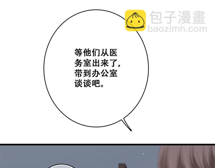 第44话 我当然担心他！(1/3)-第54话