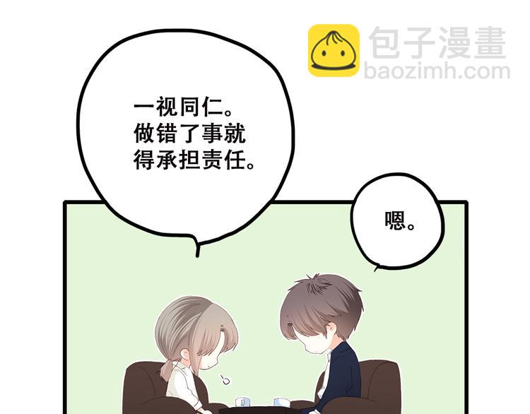 第44话 我当然担心他！(1/3)-第54话