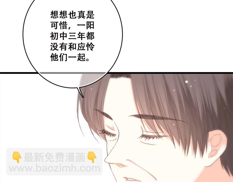 第44话 我当然担心他！(1/3)-第54话